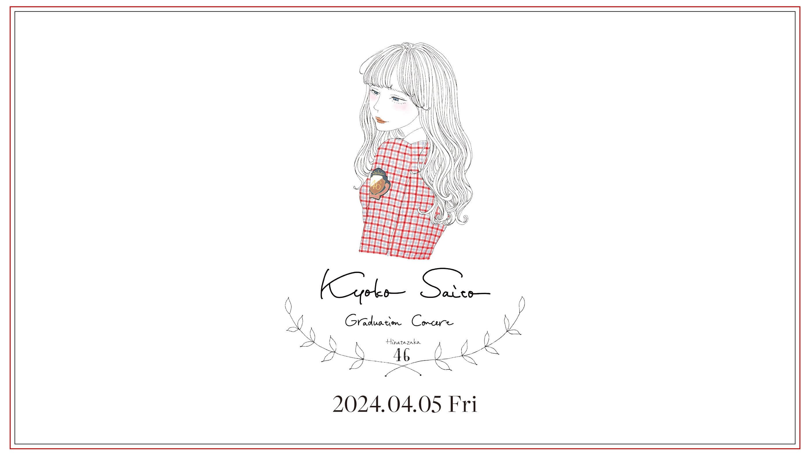 Kyoko Saito Graduation Concert