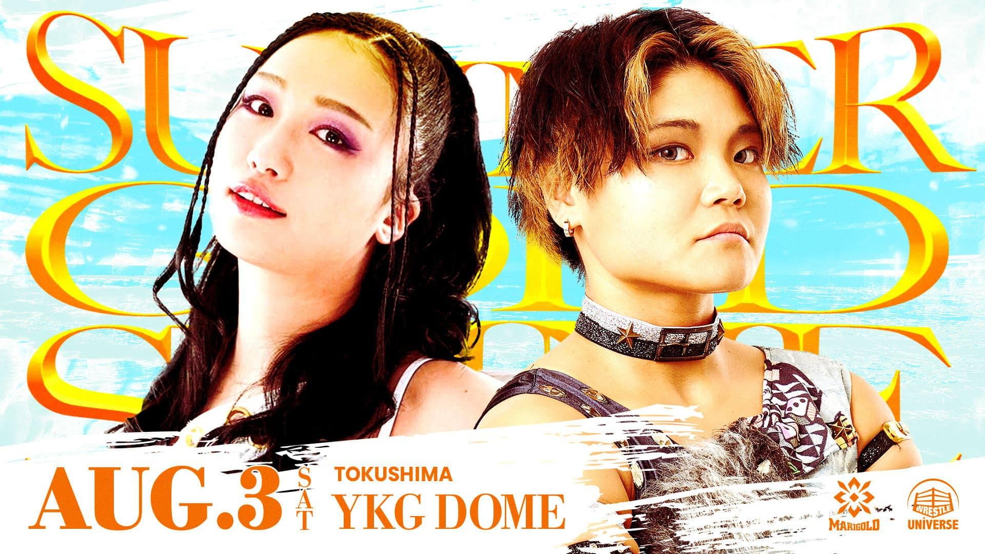 Marigold Summer Gold Shine 2024 ~ Day 6