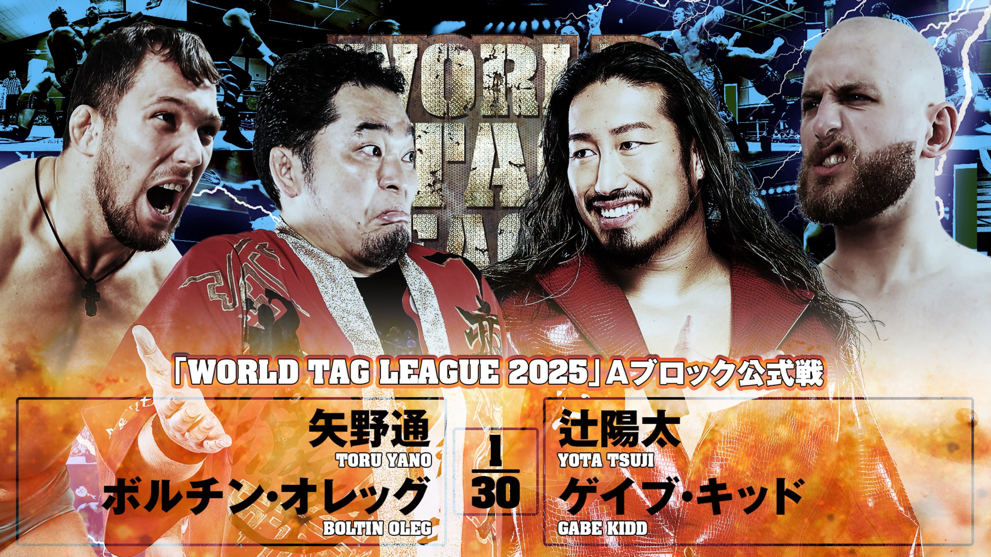 NJPW World Tag League 2025 - Day 7
