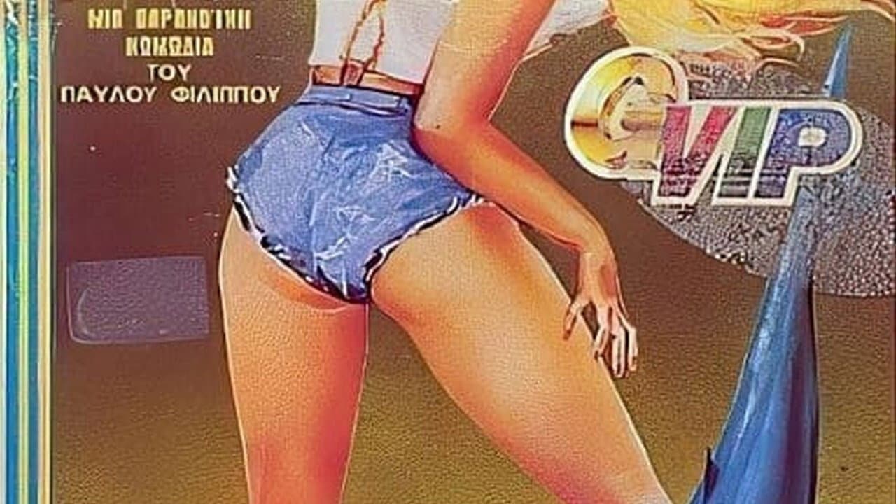 Sta sagonia tis Eforias