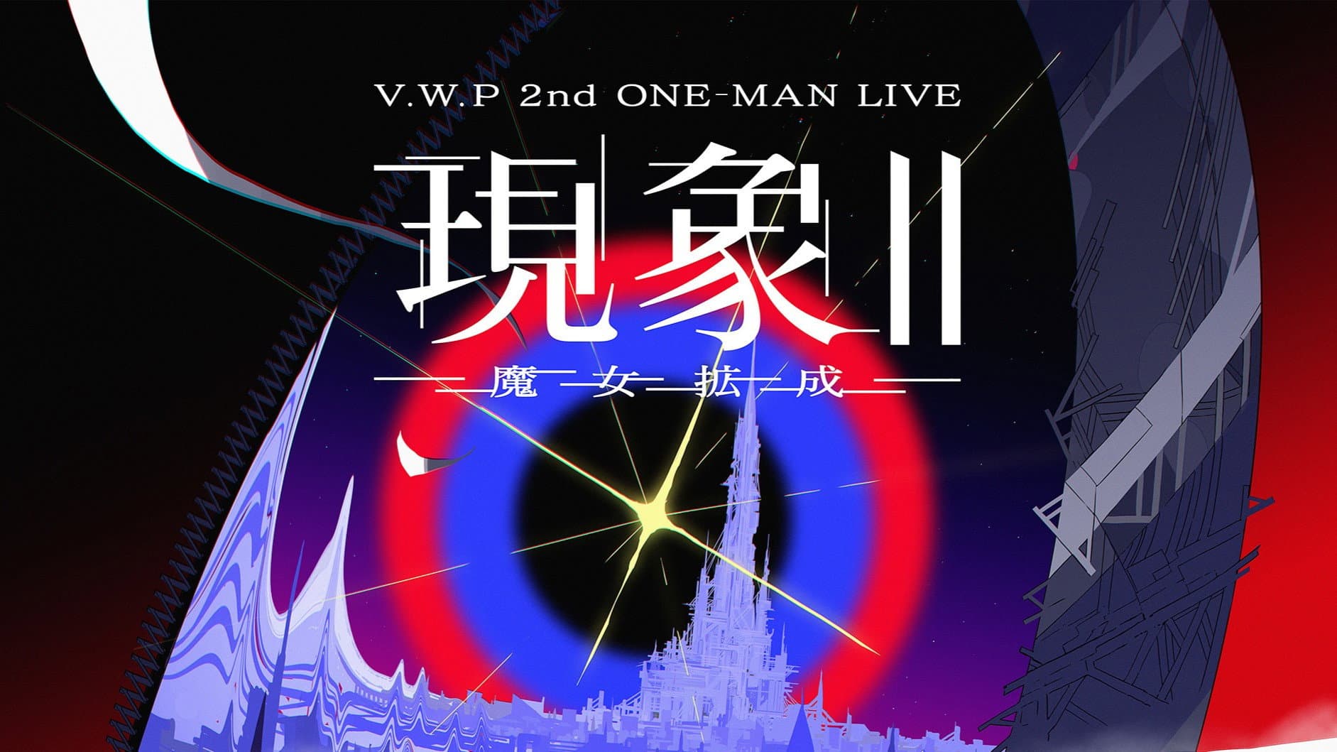 V.W.P 2nd ONE-MAN LIVE 'Phenomenon II – Witch Expansion'