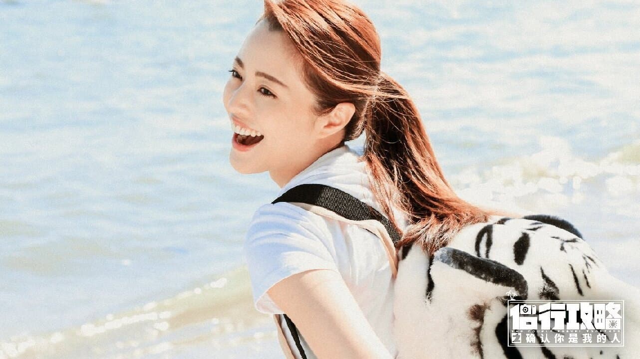 The Couple Travel Together