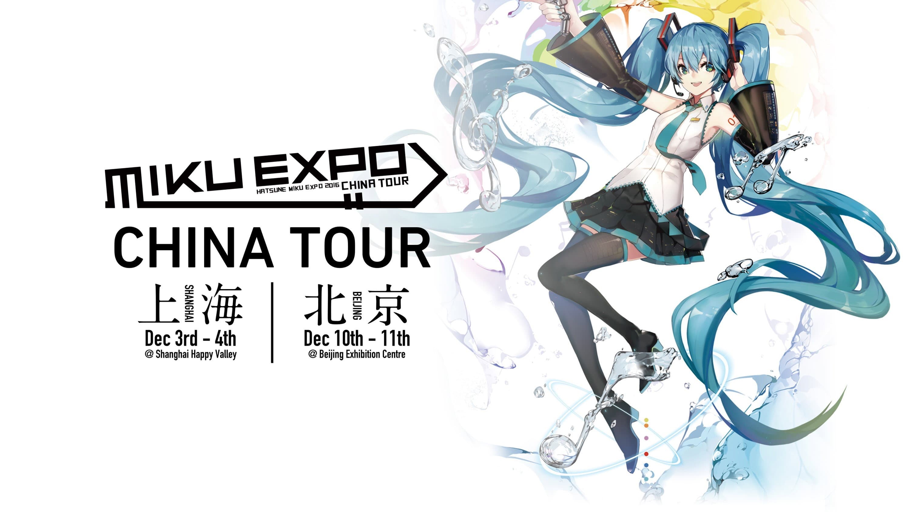 Hatsune Miku: Miku Expo 2016 in China