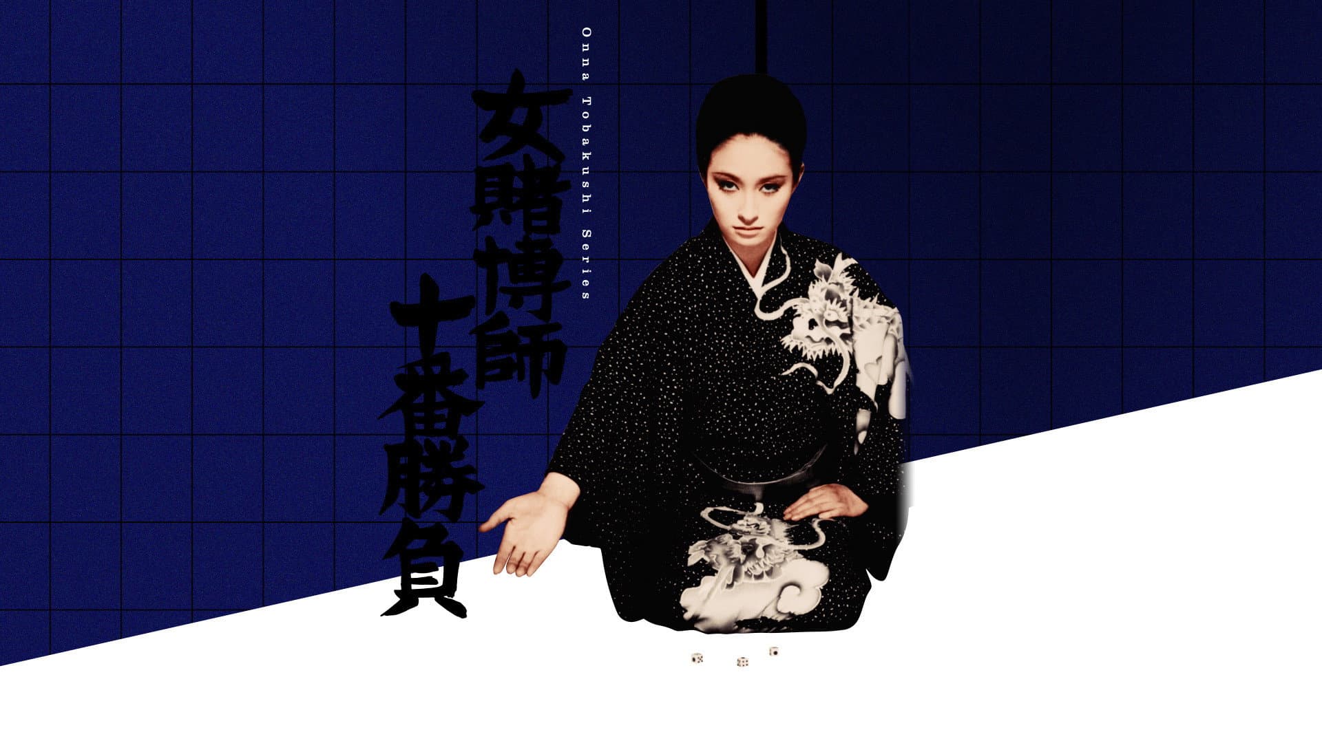 The Woman Gambler's Tenth Game