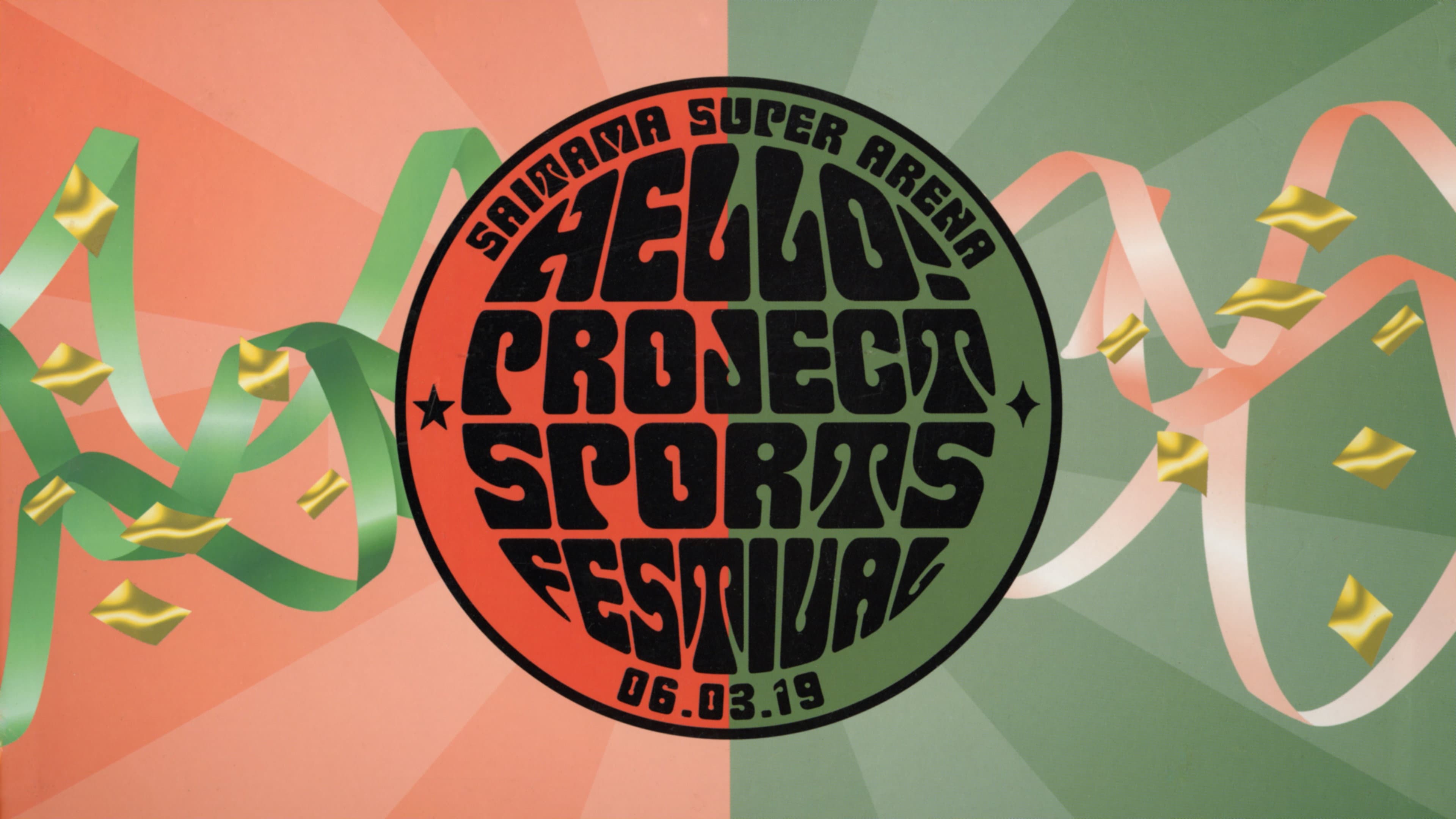 Hello! Project Sports Festival 2006 Solo Okai Chisato