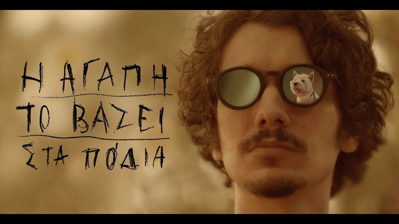 Love sets it on fire