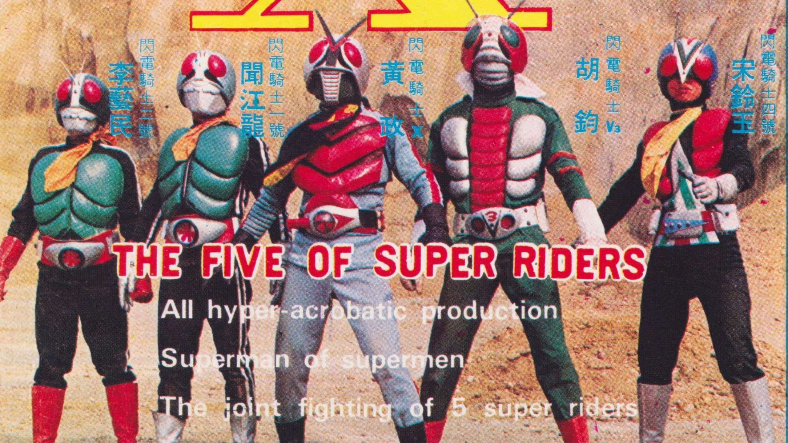 The Five Super Riders
