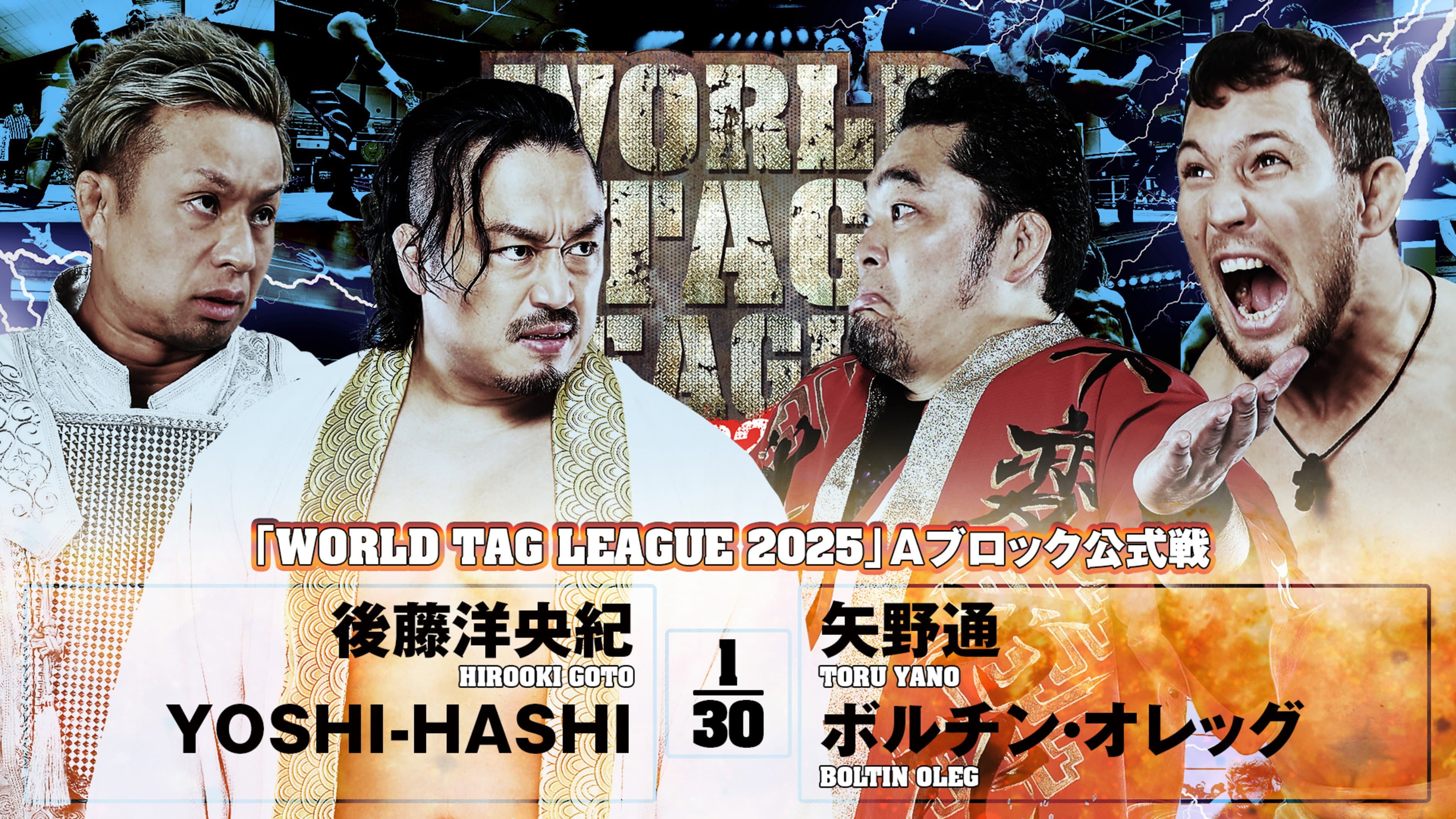 NJPW World Tag League 2025 - Day 5