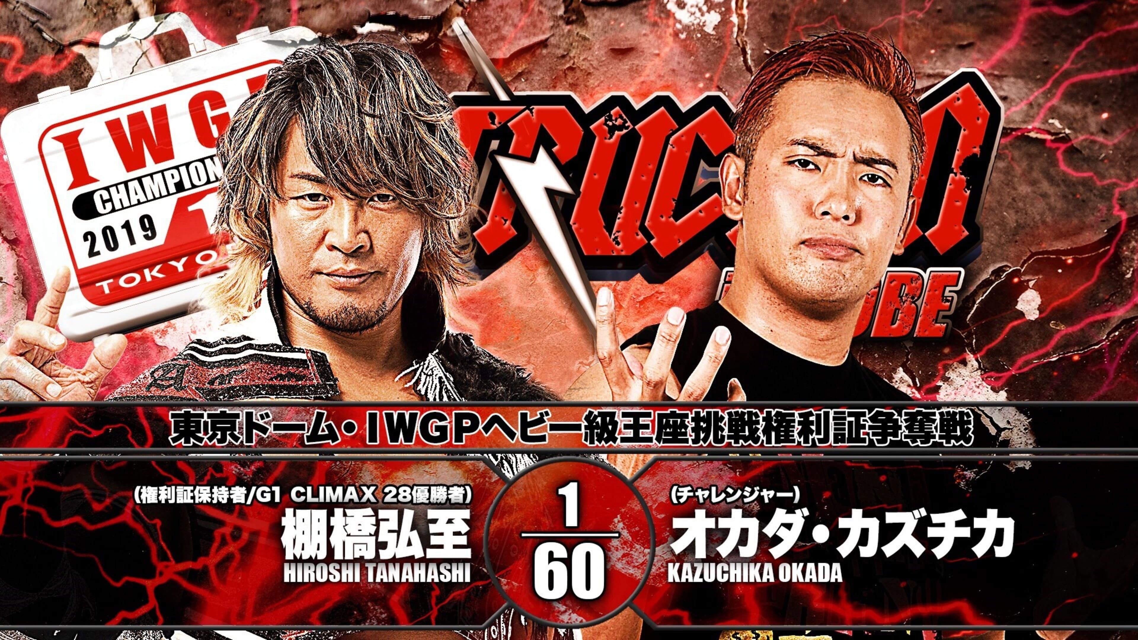 NJPW Destruction in Kobe 2018