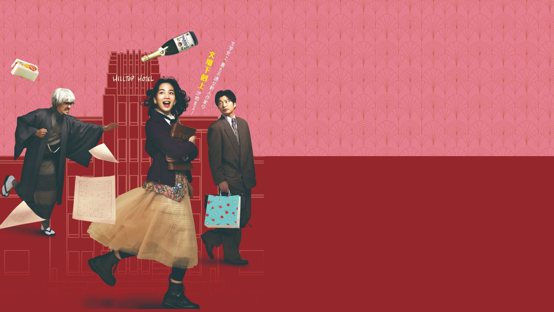 The Hotel of My Dream