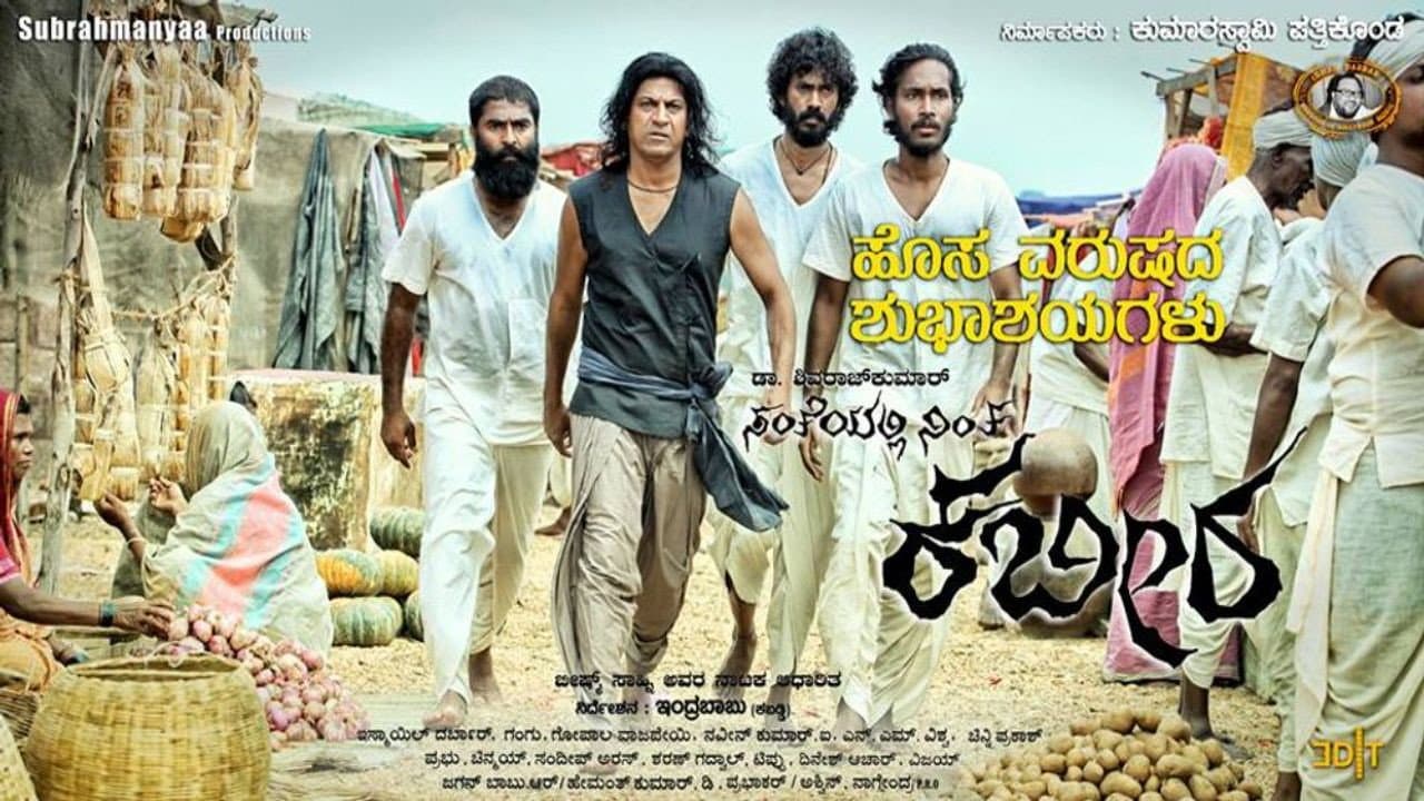 Santheyalli Nintha Kabira