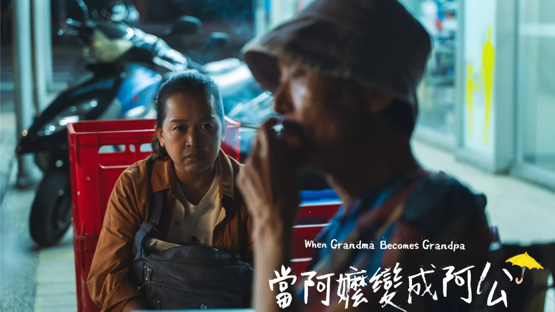 When Grandma Becomes Grandpa