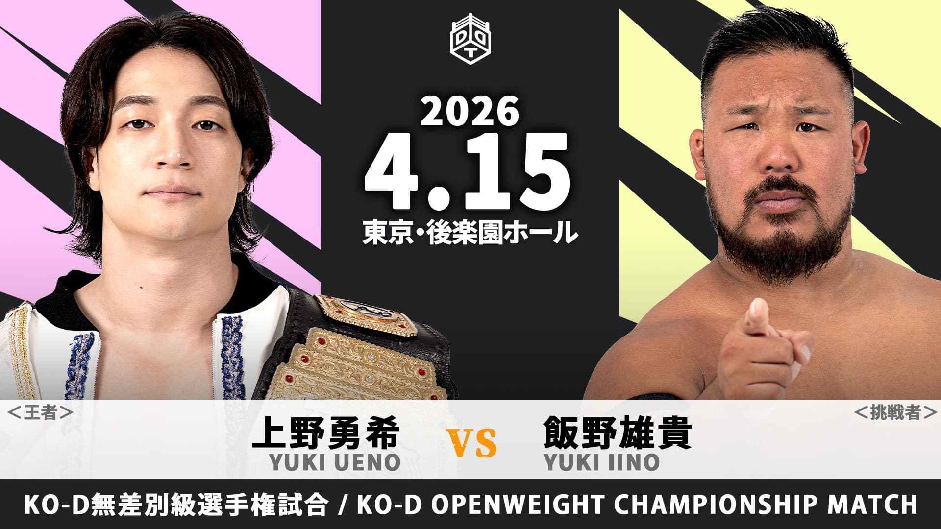 DREAM LIGHTS ~DDT What Do You Think on Wednesday?~