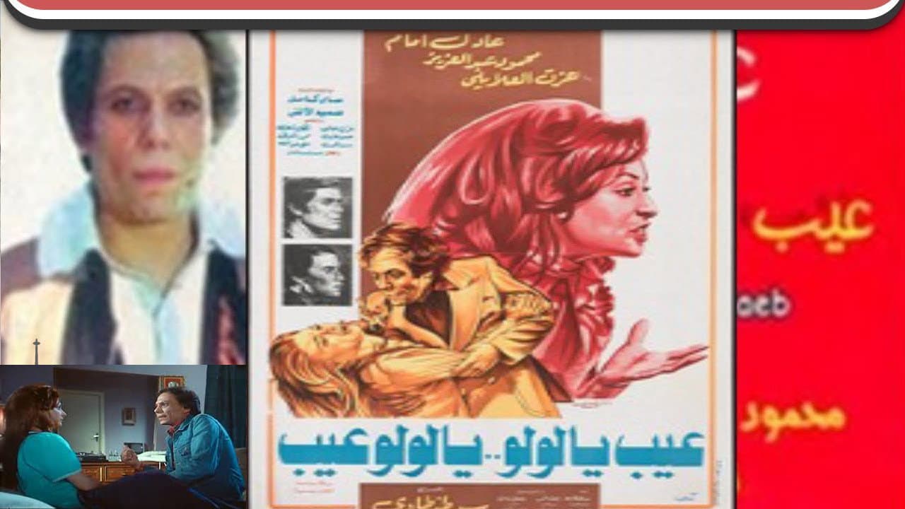 That's Wrong, Lulu ... Lulu, That's Wrong