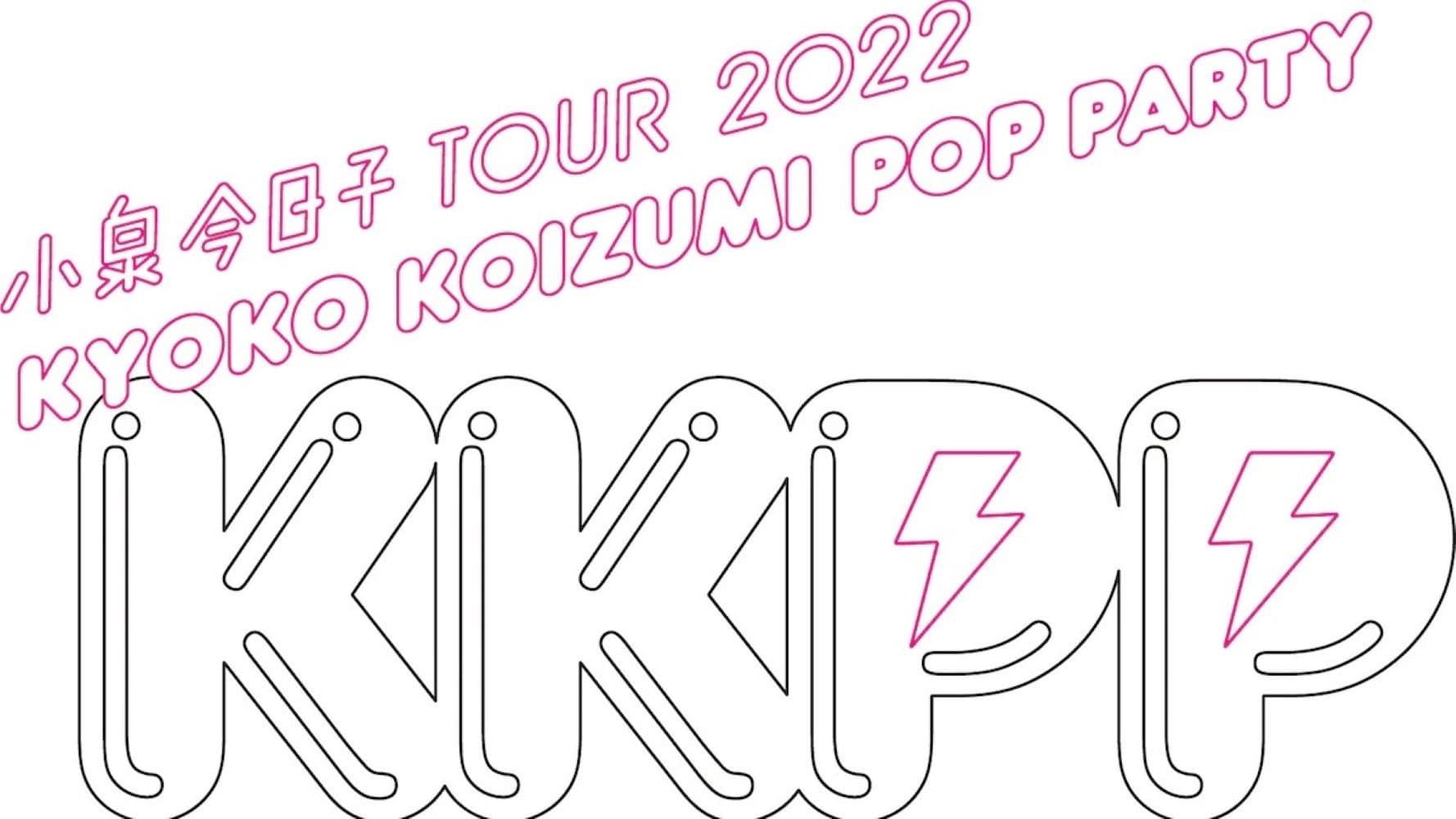KKPP: TOUR 2022 Live at Nakano Sunplaza Hall