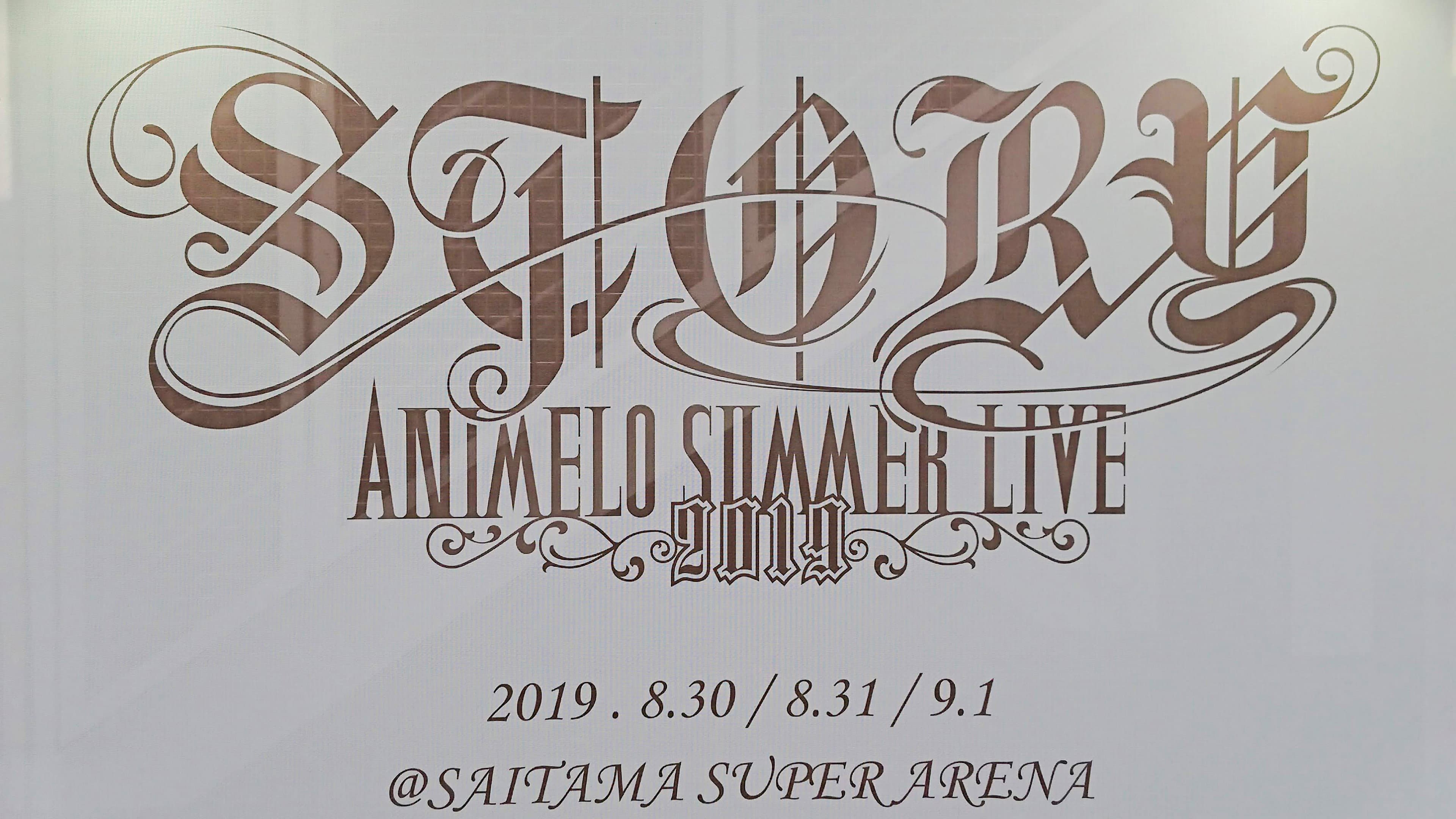 Animelo Summer Live 2019 -STORY- 9.1