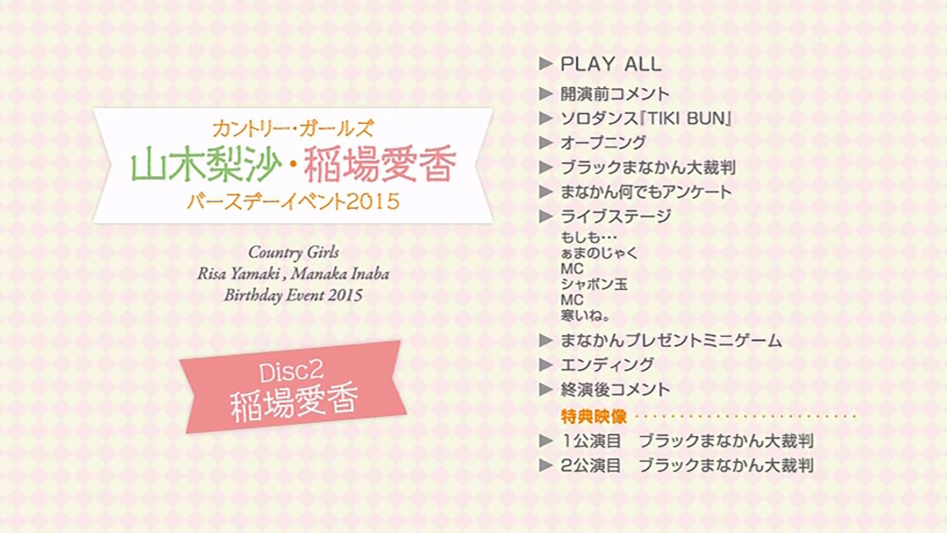 Inaba Manaka Birthday Event 2015