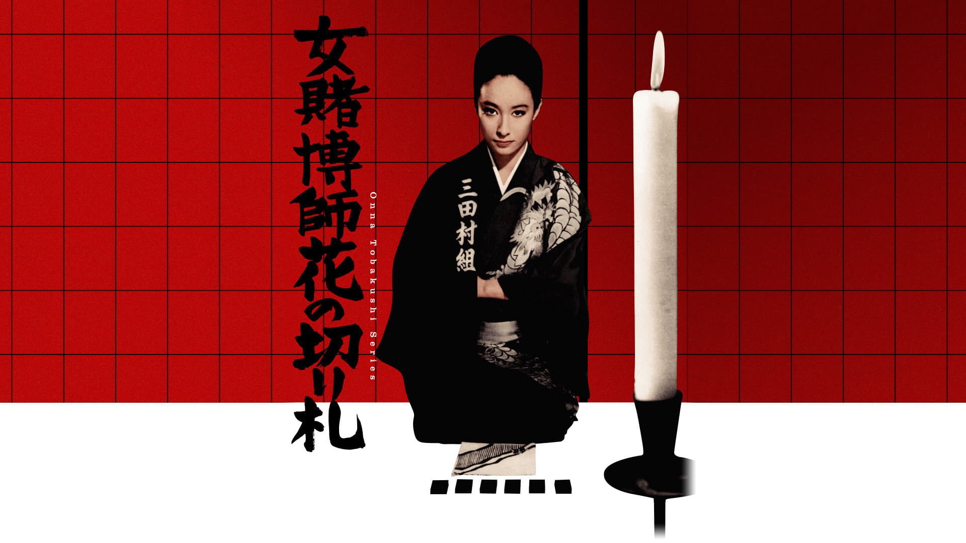 The Woman Gambler's Trump Card