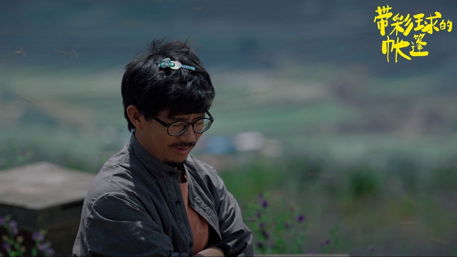 The Time of a Flower