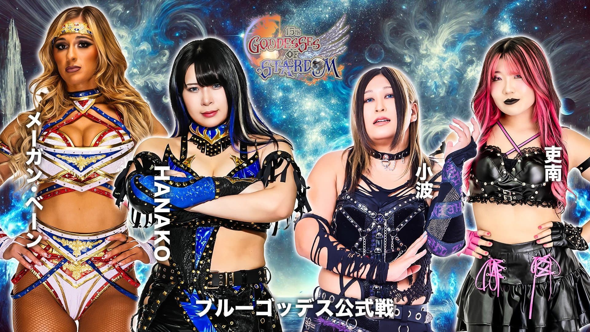 Stardom 15th Goddesses of Stardom Tag League in Sapporo ~ Day 1