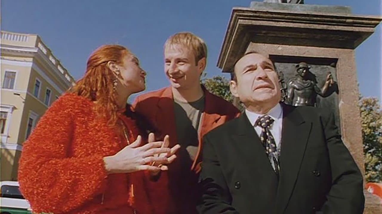 Игра мимо нот