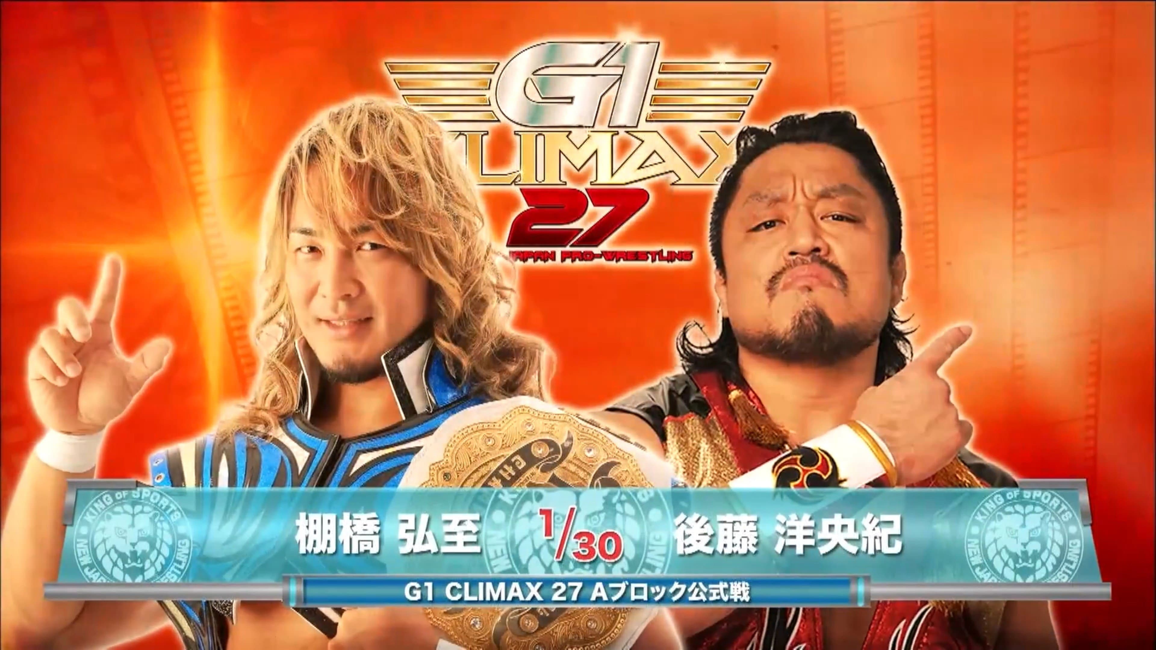 NJPW G1 Climax 27: Day 7