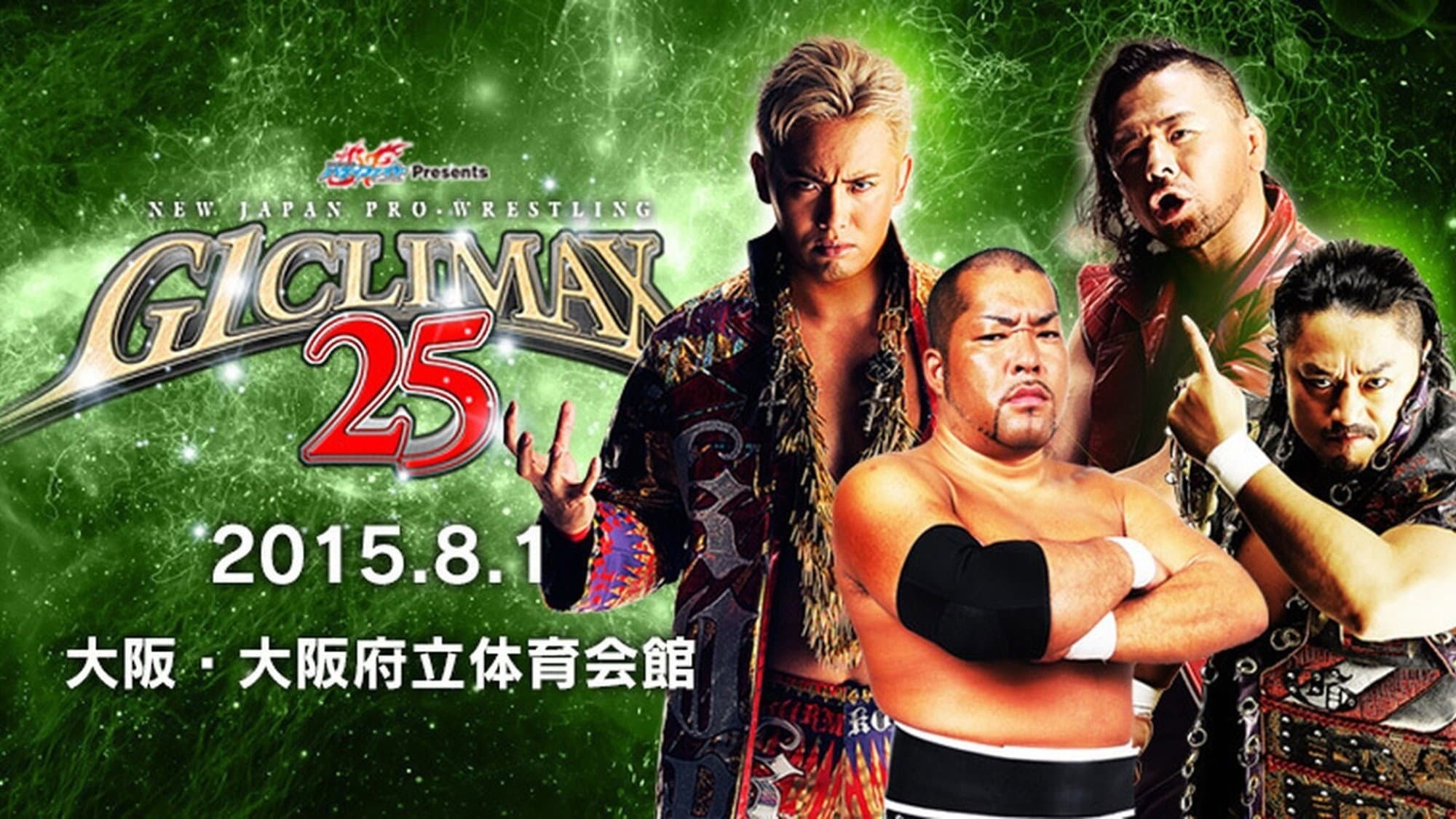 NJPW G1 Climax 25: Day 8