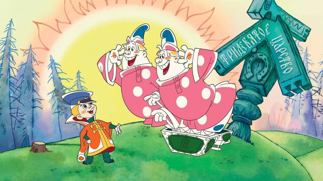 Vovka in the Kingdom of Far Far Away