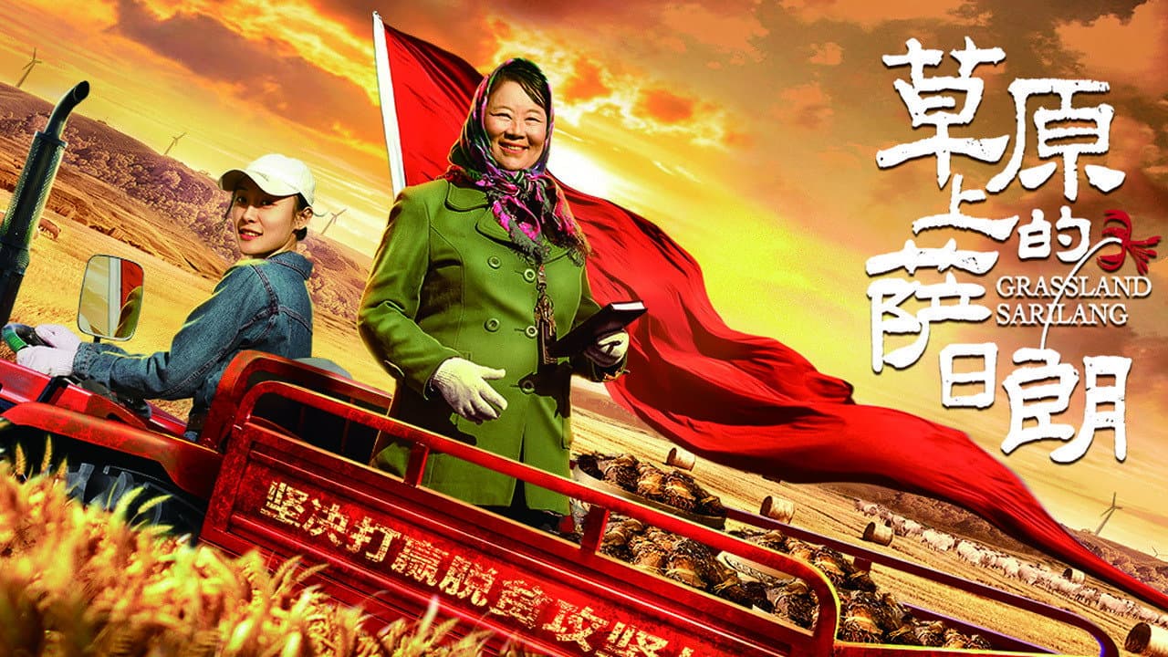Grassland Sarilang