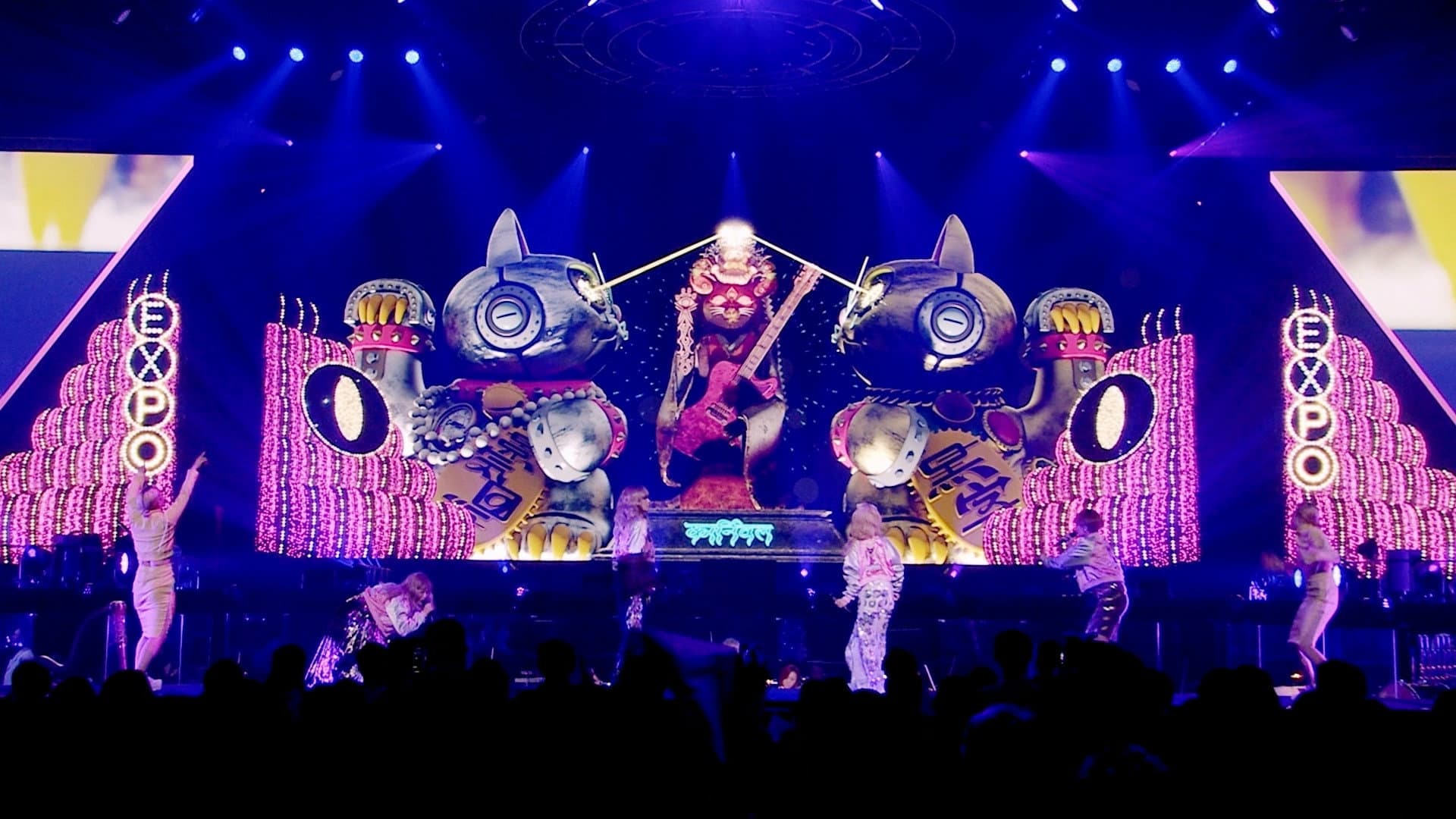 椎名林檎 - 生)林檎博覧′24 －景気の回復－