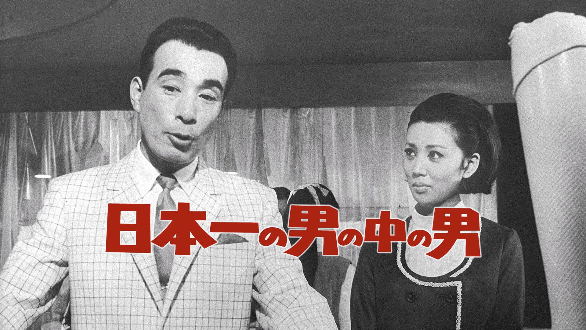 Japan's No. 1 Best Man