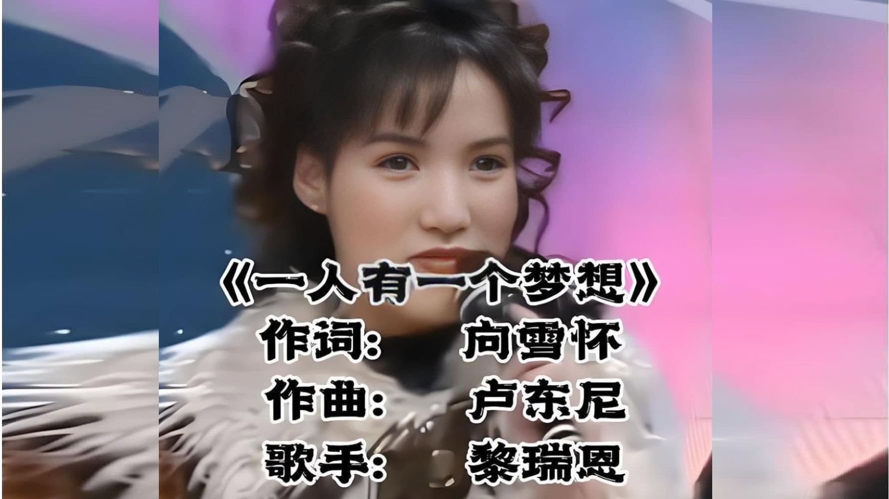 一人有一个梦想（MTV）