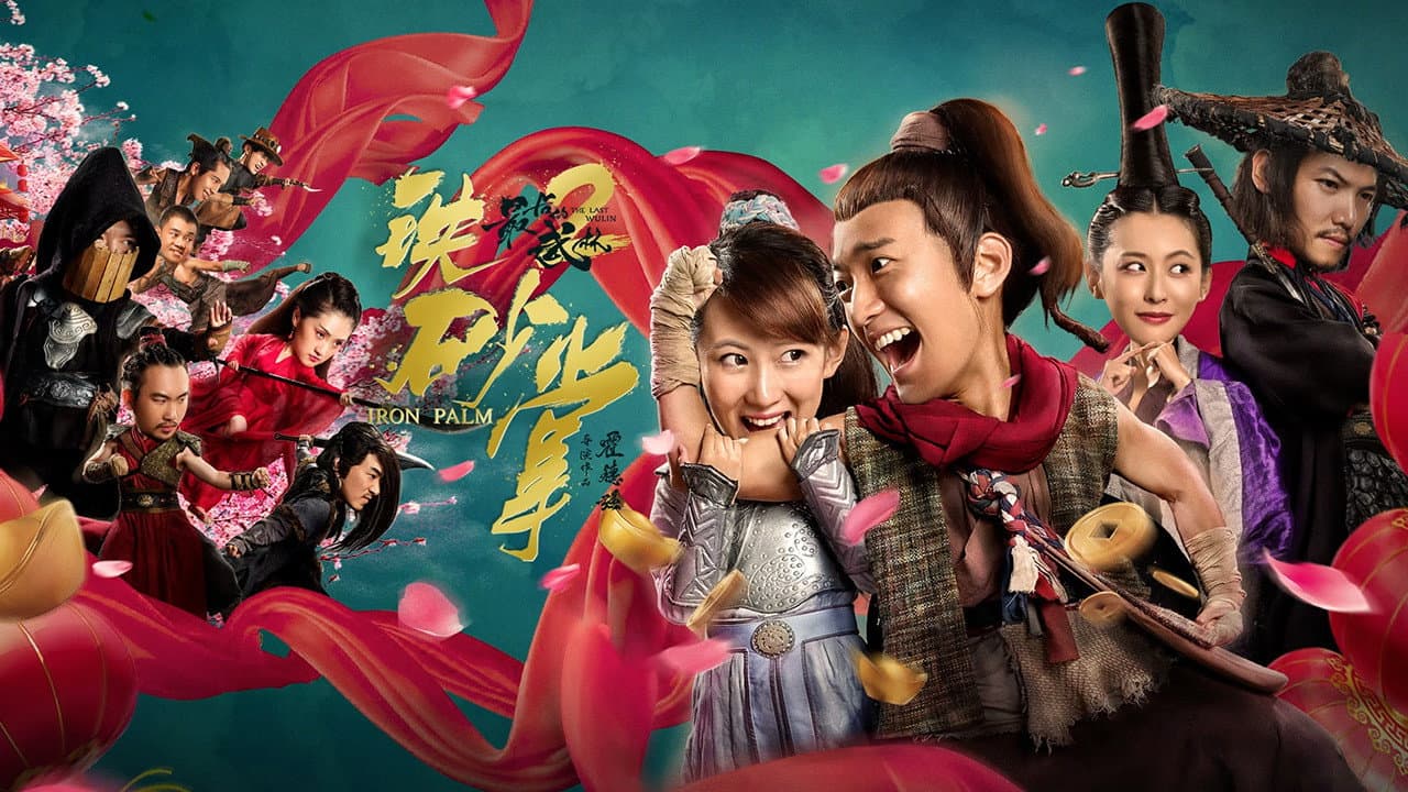 The Last Wulin 2: Iron Palm