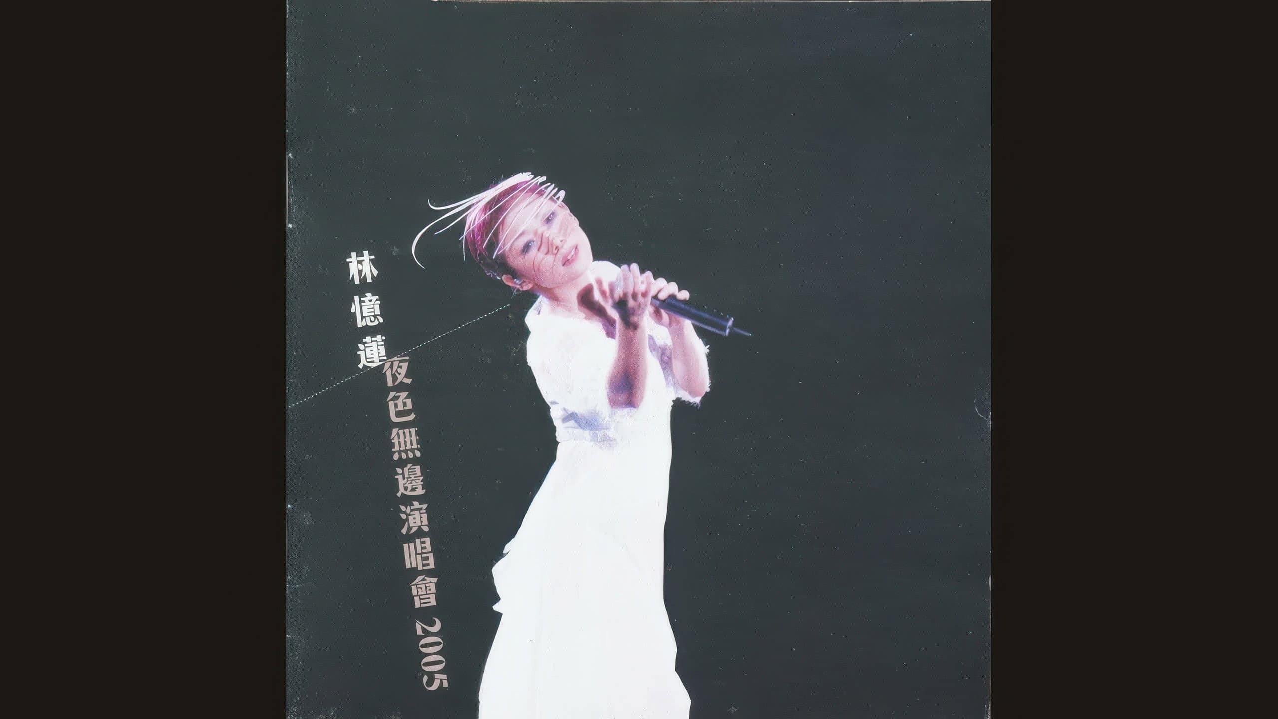 Sandy Lam Concert Live 2005
