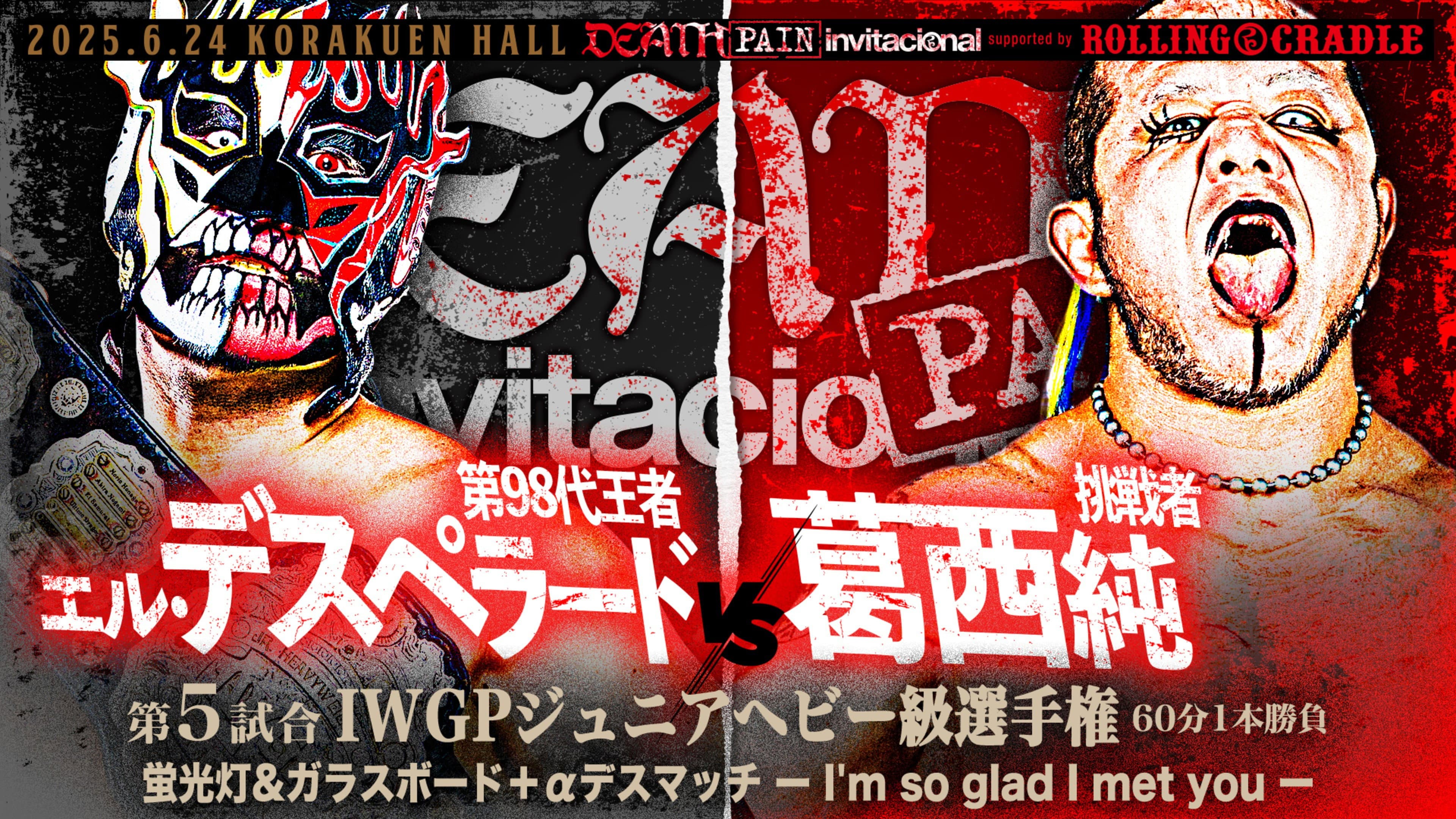 NJPW Death Pain Invitational