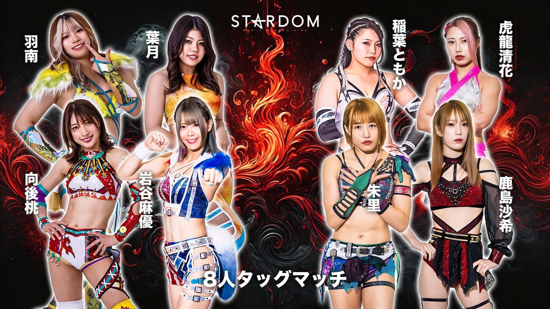 Stardom 14th Anniversary Supreme Fight 2025 In Korakuen