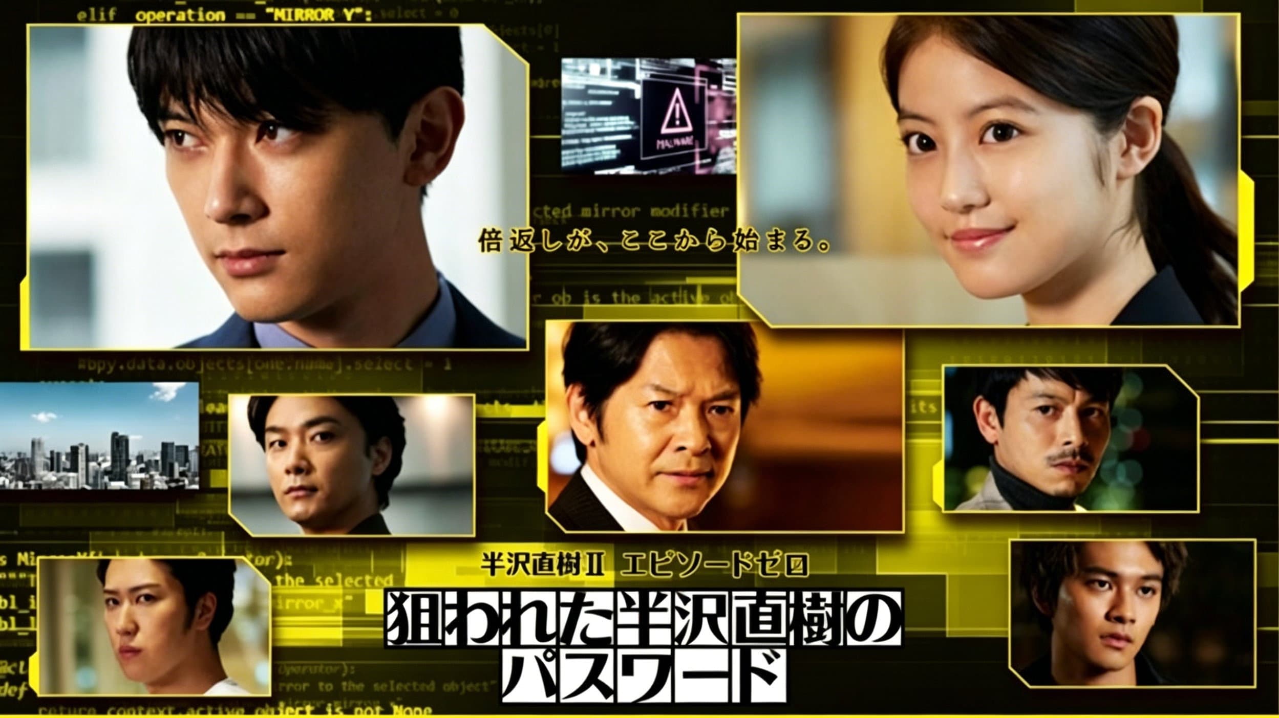 Hanzawa Naoki: Spin-off