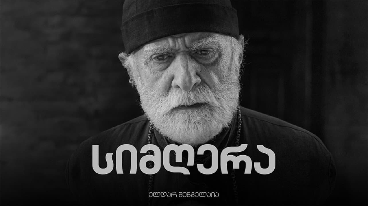 სიმღერა