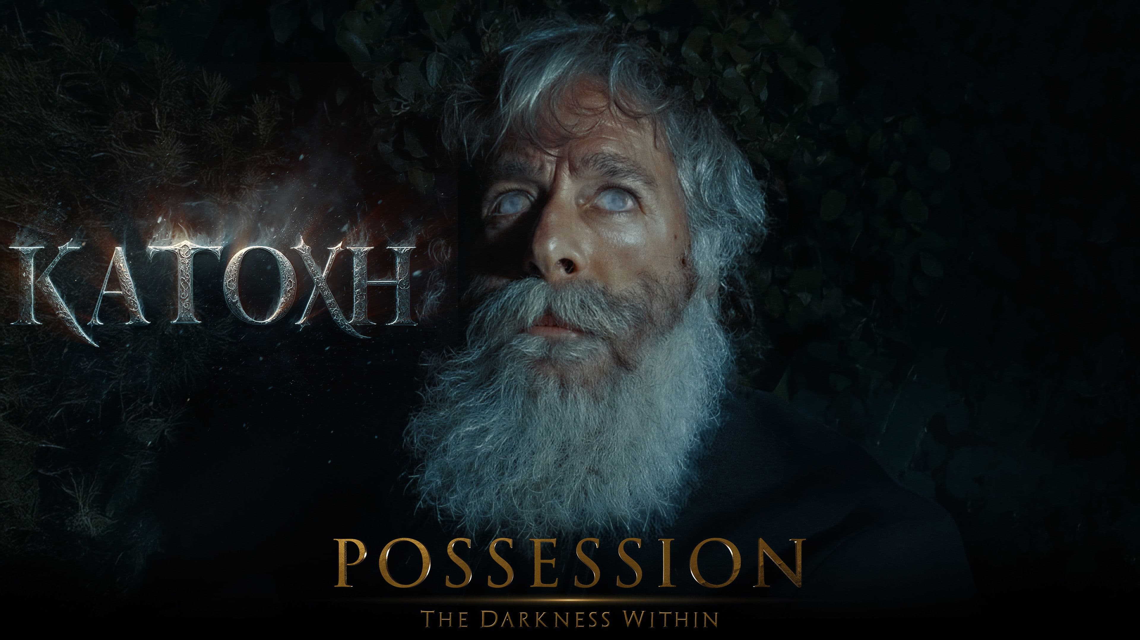 POSSESSION: The Darkness Within