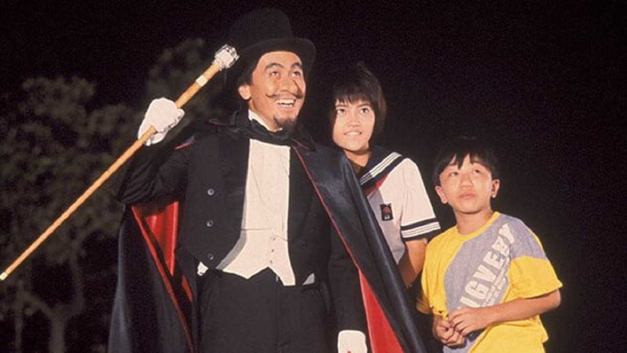 月曜ドラマランド 悪魔くん