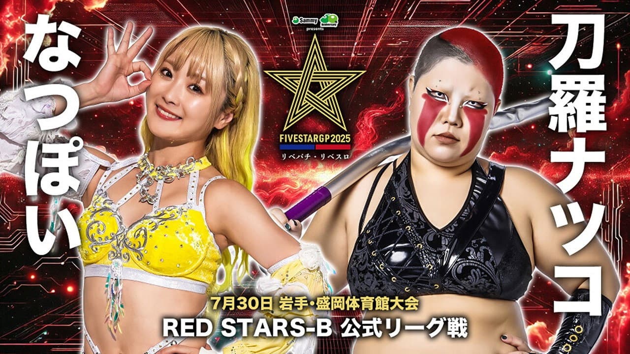 Stardom 5STAR Grand Prix 2025 - Day 2