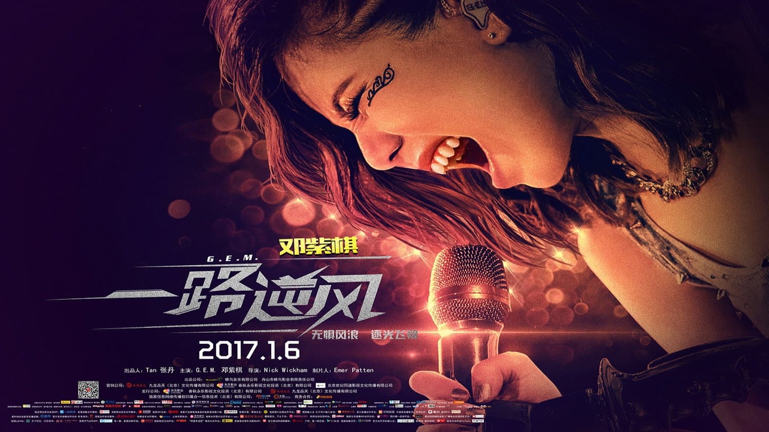 G.E.M.: G-Force