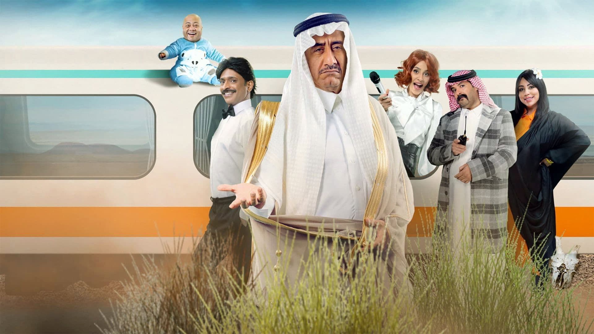 Bi Khosous Bad Al Nas