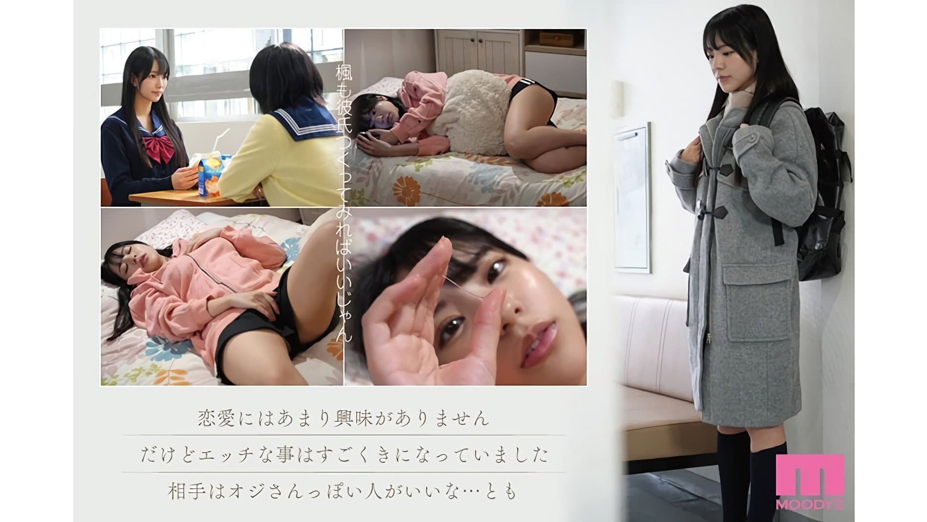 MIMK-194 A live-action adaptation of the delicate and lascivious masterpiece that sold 45,000 copies. A live-action version of Filling a Hole with an Old Man: Kokoro Asano - Asano Heart
