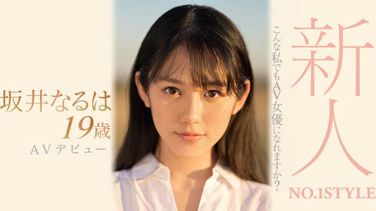 Rookie NO.1 STYLE Sakai Naruha Makes Her AV Debut
