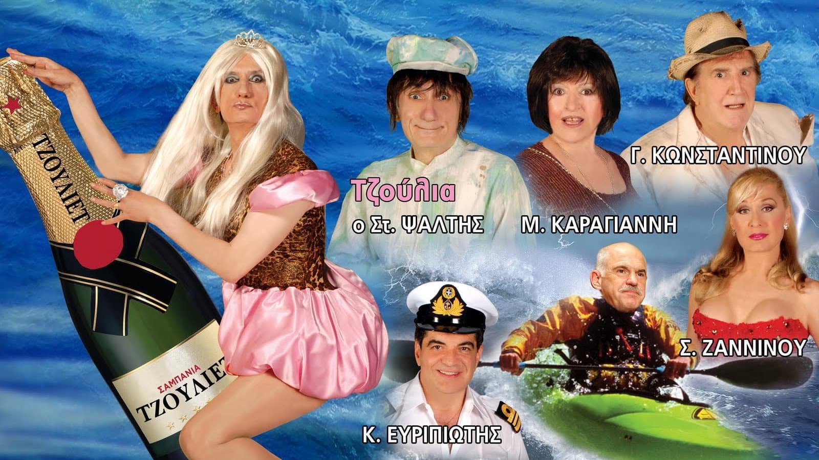 Where are you going, little George, in this weather?