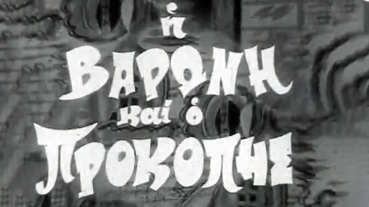 The Baroness and Prokopis