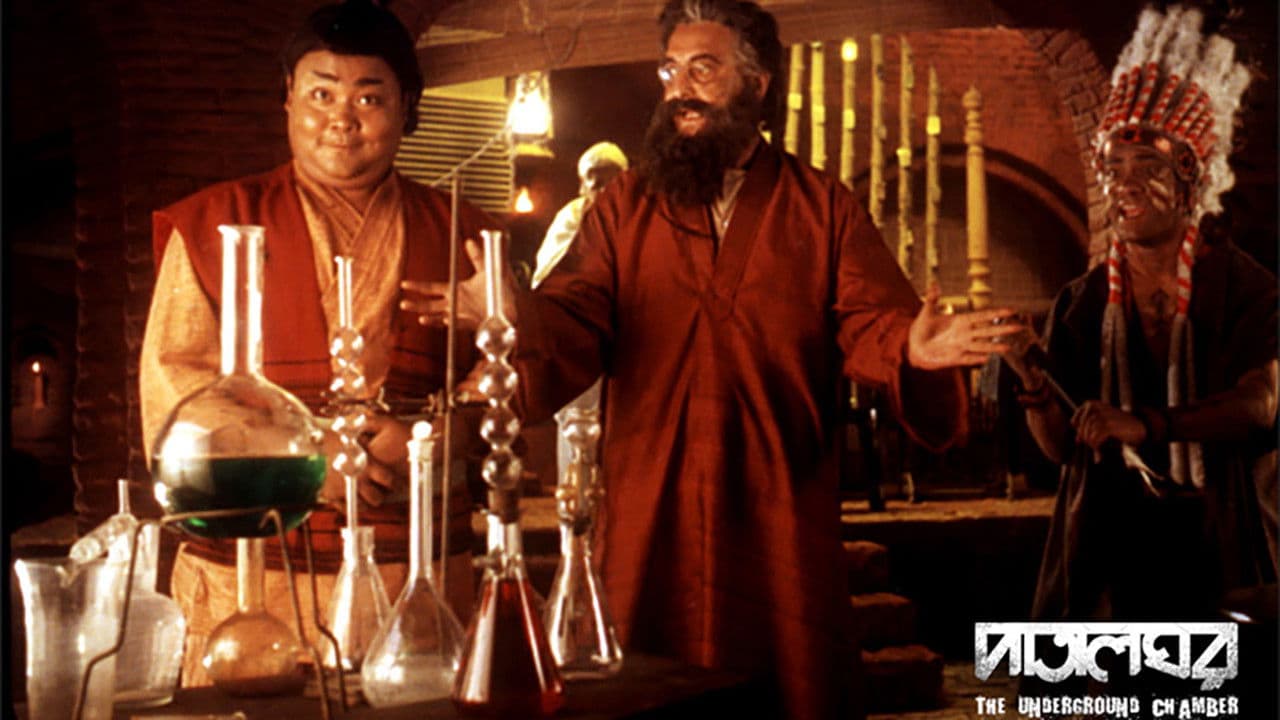 The Underground Chamber