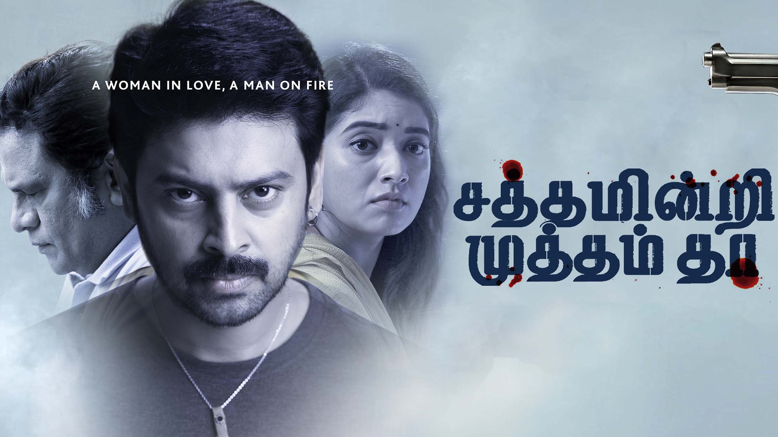 Sathamindri Mutham Tha