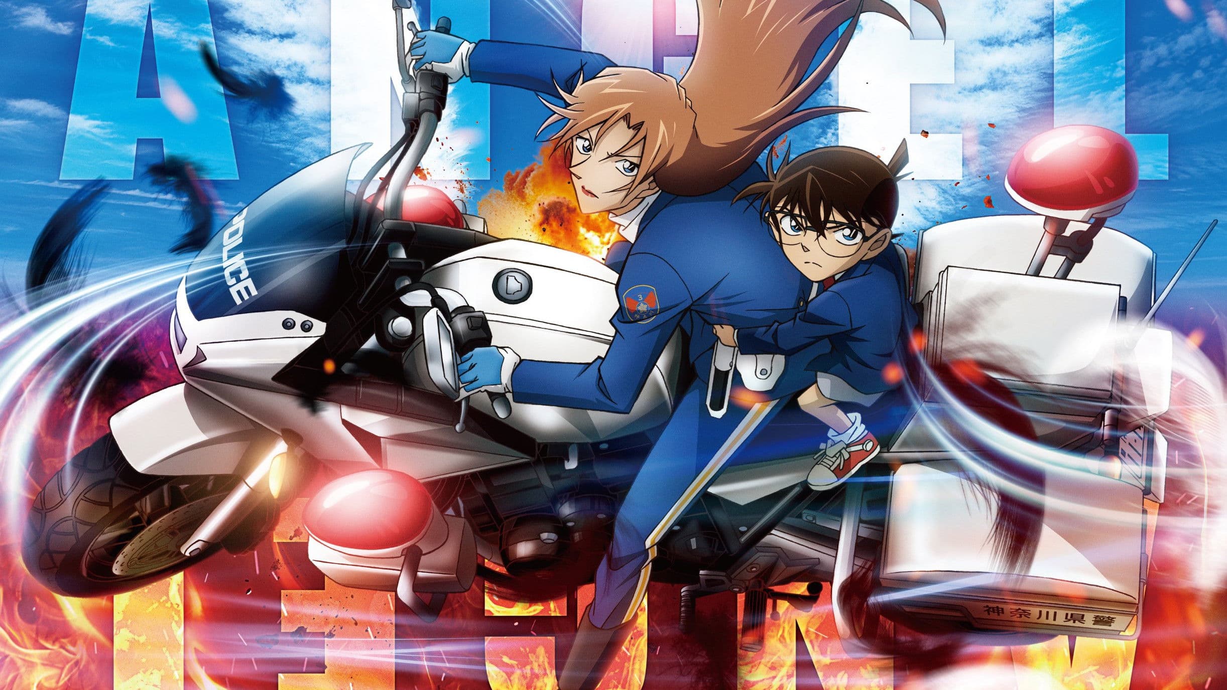 Detective Conan: Fallen Angel of the Highway